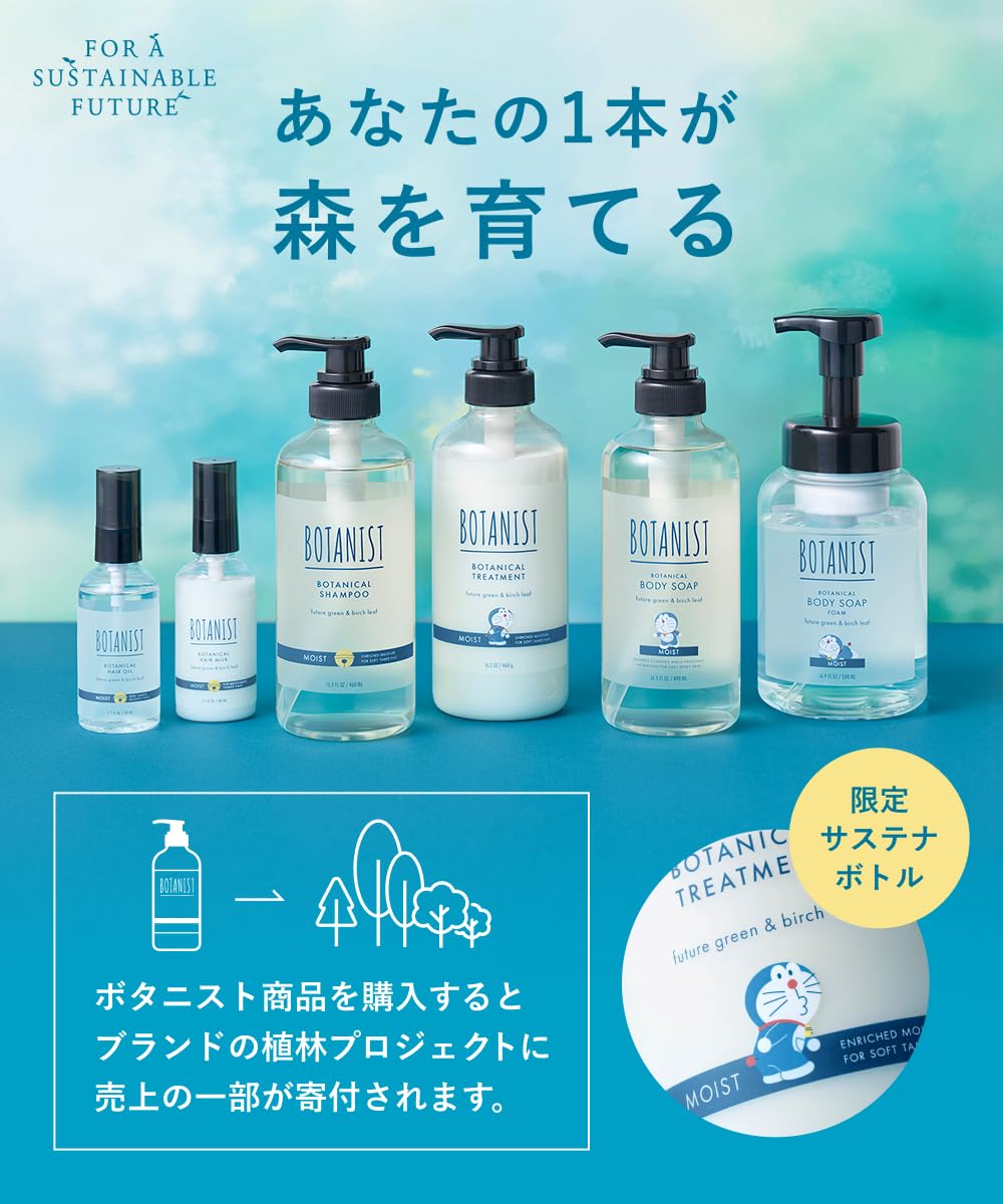 Amazon | BOTANIST ボタニスト シャンプー トリートメント ボディー